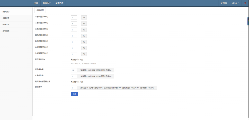 【商业/互换】深度二开微交易时间盘+新版时间盘+金属时间盘 +财经资讯+带微信登录-11