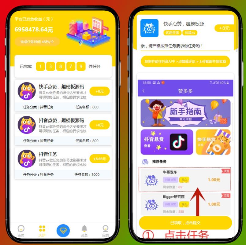 9月更新版短视频dz源码+抖音快手dz任务+APP仿悬赏猫橙蓝双色模板抖金源码