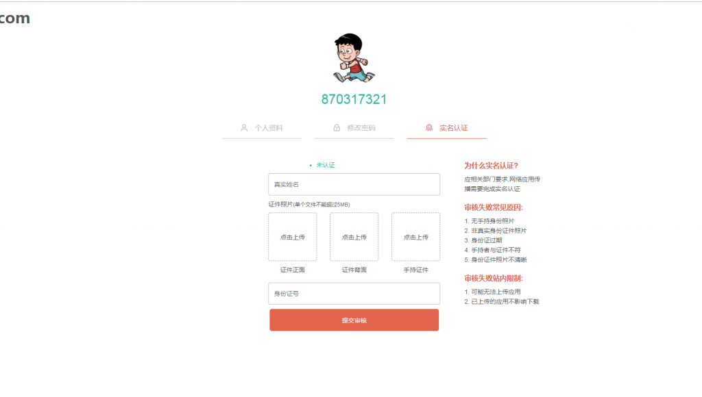 App分发系统|对接码支付|全新UI|APP分发系统网站源码|APP分发平台