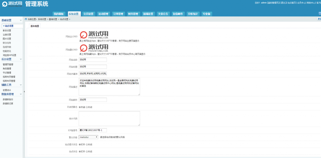 TinkPHP内核仿每推推51领啦试客系统源码|PC源码+WAP端+APP原生代码|自带5套精美模板