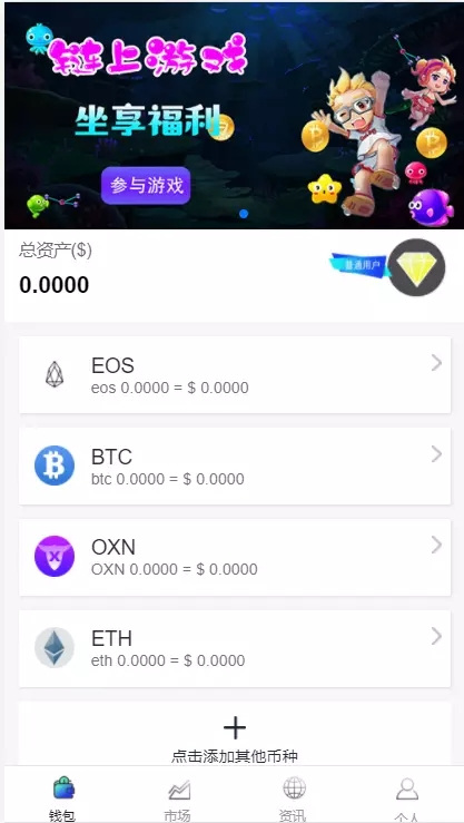 Token钱包系统开发 区块链数字资产 区块链游戏源码2.0版