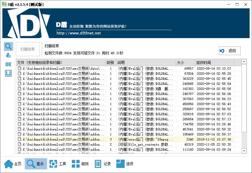 【新品】2021区块链EMC交易所挖矿分红源码|矿池质押|游戏商城|USDT多币种钱包|充提币