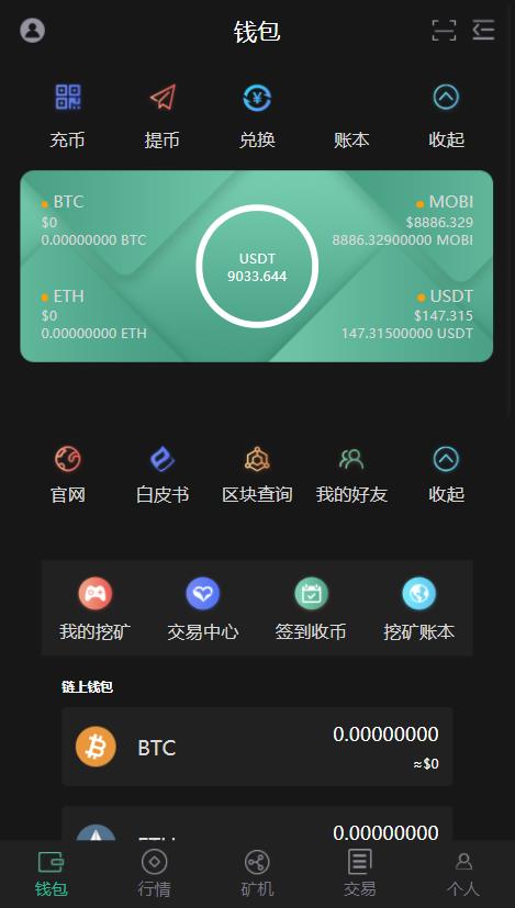 btc/usdt/猫力币多币种钱包交易所源码/矿机挖矿/交易大厅/合约交易/虚拟货币/区块链