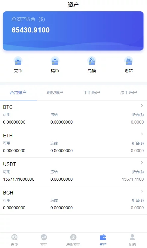 修复版BBANK/虚拟币交易所/仿火币/秒合约/带划转/带商铺/多语言