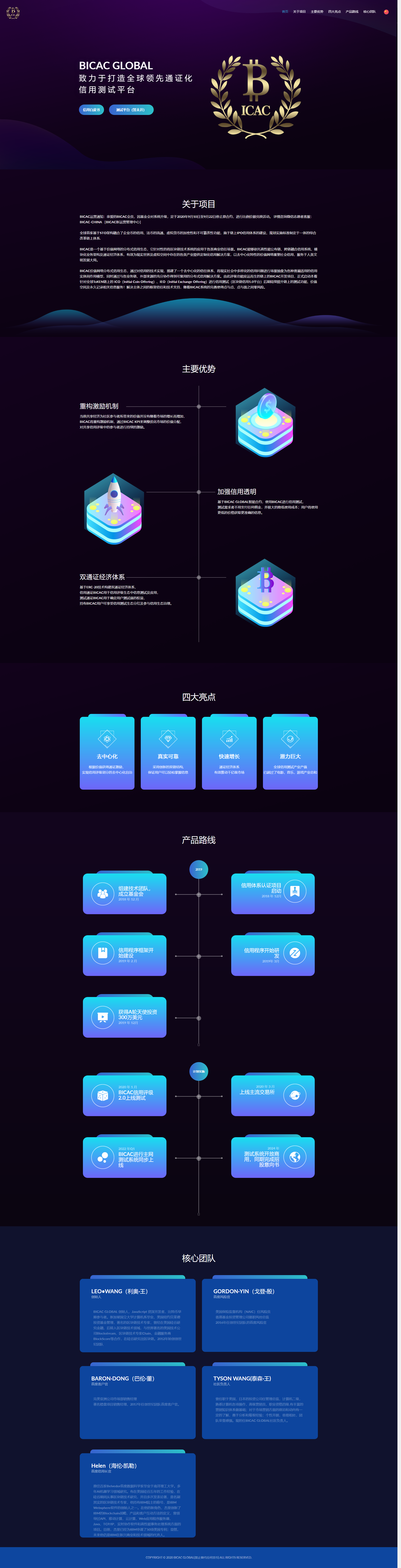 BCC/TRX,ETH/区块链官网