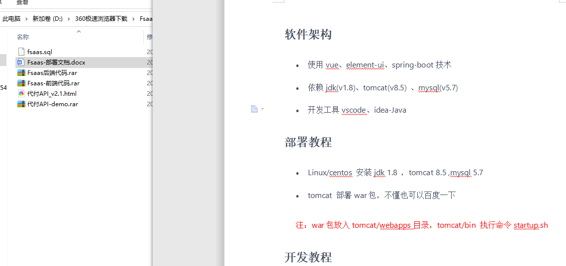 手工代付系统|api代付系统|代付系统源码