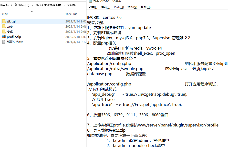 新品FXcoin交易所带杠杆合约控盘分销/fastadmin框架二开/带app源码