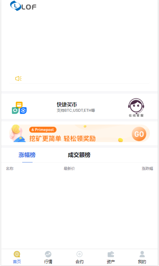 币币交易所/区块链交易/秒合约交易/杠杆/C2C/火币IEO打新/交易所源码