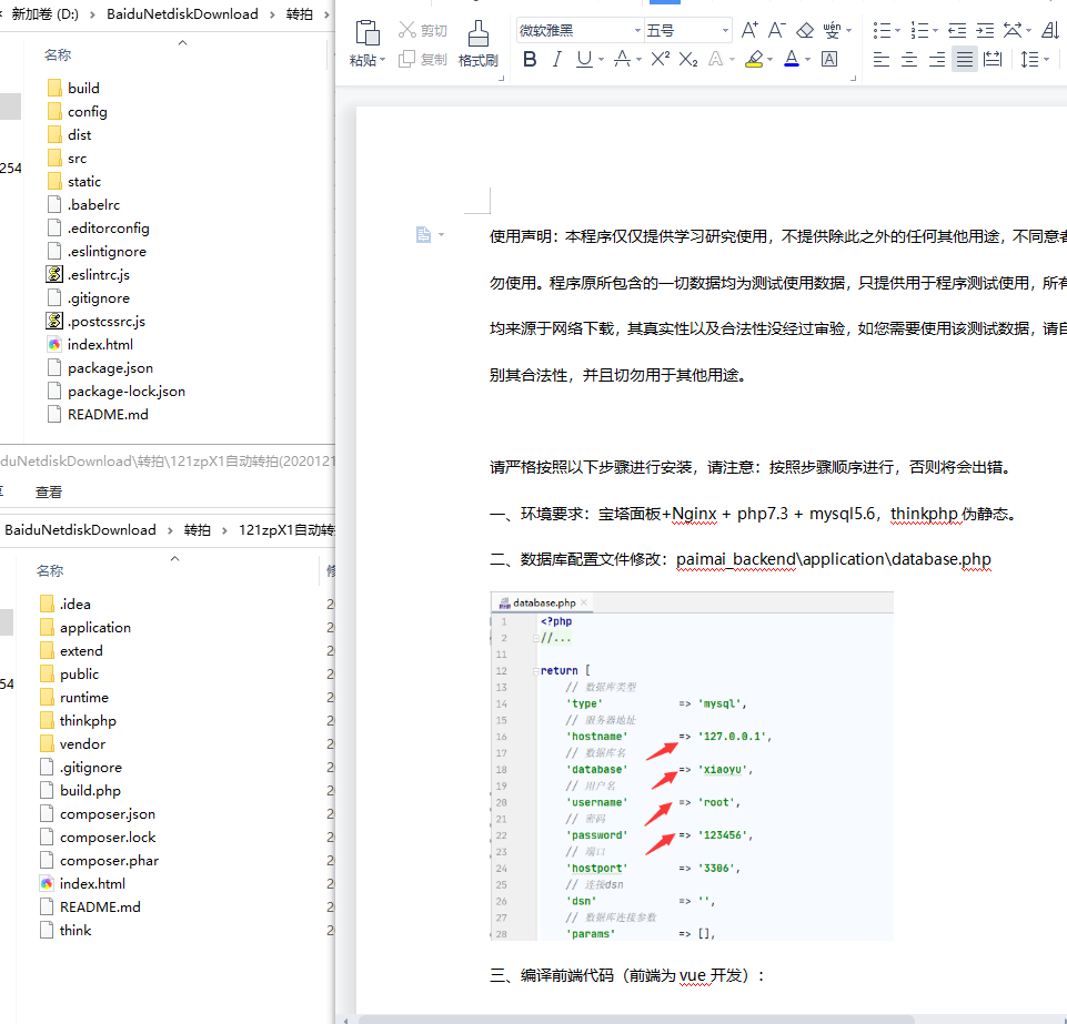 转拍闪拍系统微拍堂自动挂售转卖竞拍商城系统h5公众号app开发源码