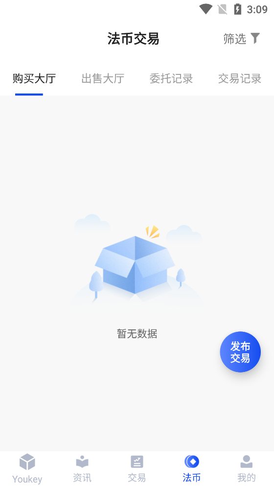 【最强原生合约交易所】:币币+OTC承兑商+永续合约-7