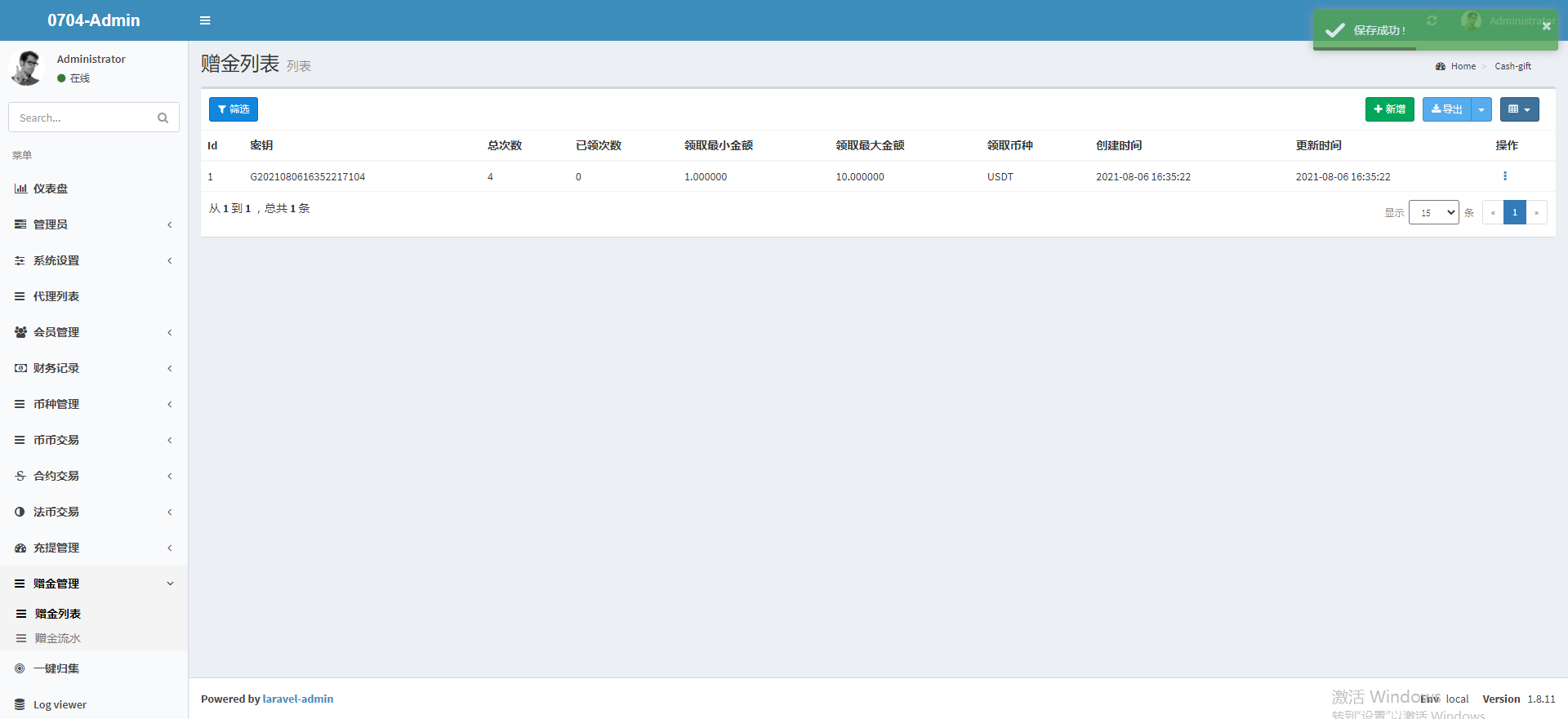 【最强原生合约交易所】:币币+OTC承兑商+永续合约-16