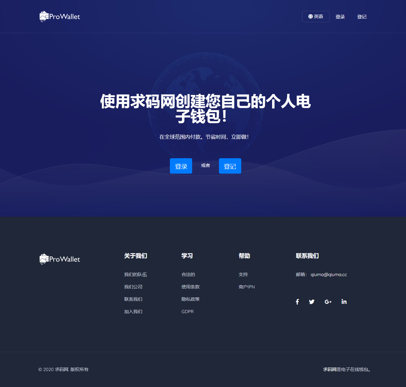 ProWallet v2.0在线钱包系统/虚拟币钱包/电子钱包