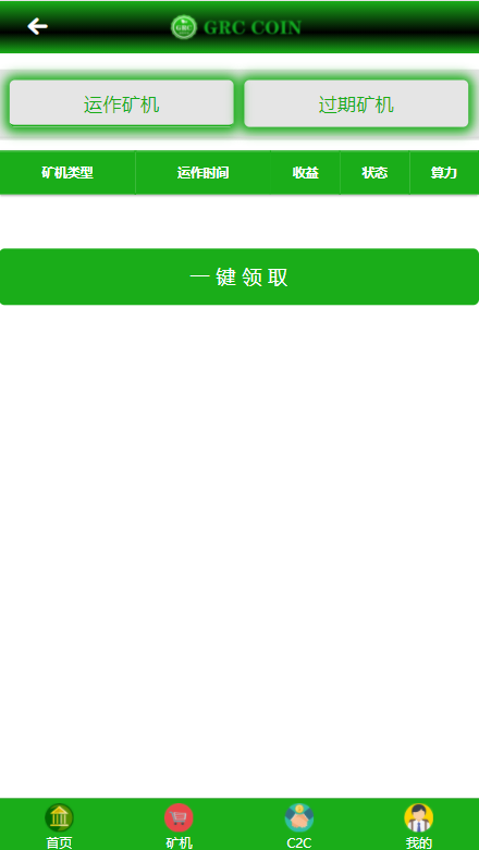 虚拟矿机系统/存币升息/矿池算力/货币交易/交易所/区块链/理财挖矿