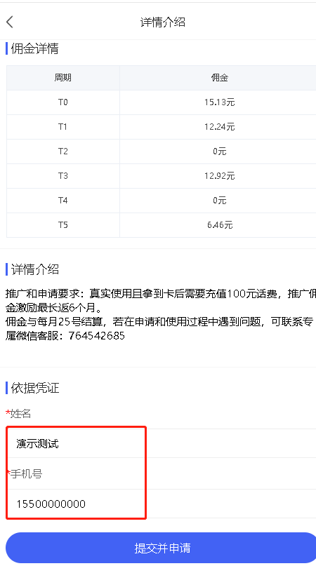 独立版联通卡CPS/联通分销佣金系统/联通大王卡分销