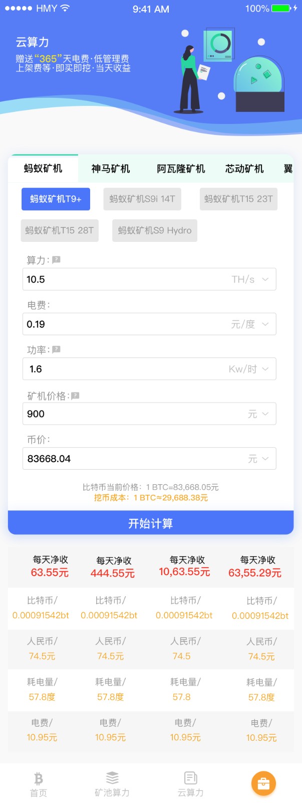 云算力挖矿BTC挖矿矿机PHP开发纯开源源码下载