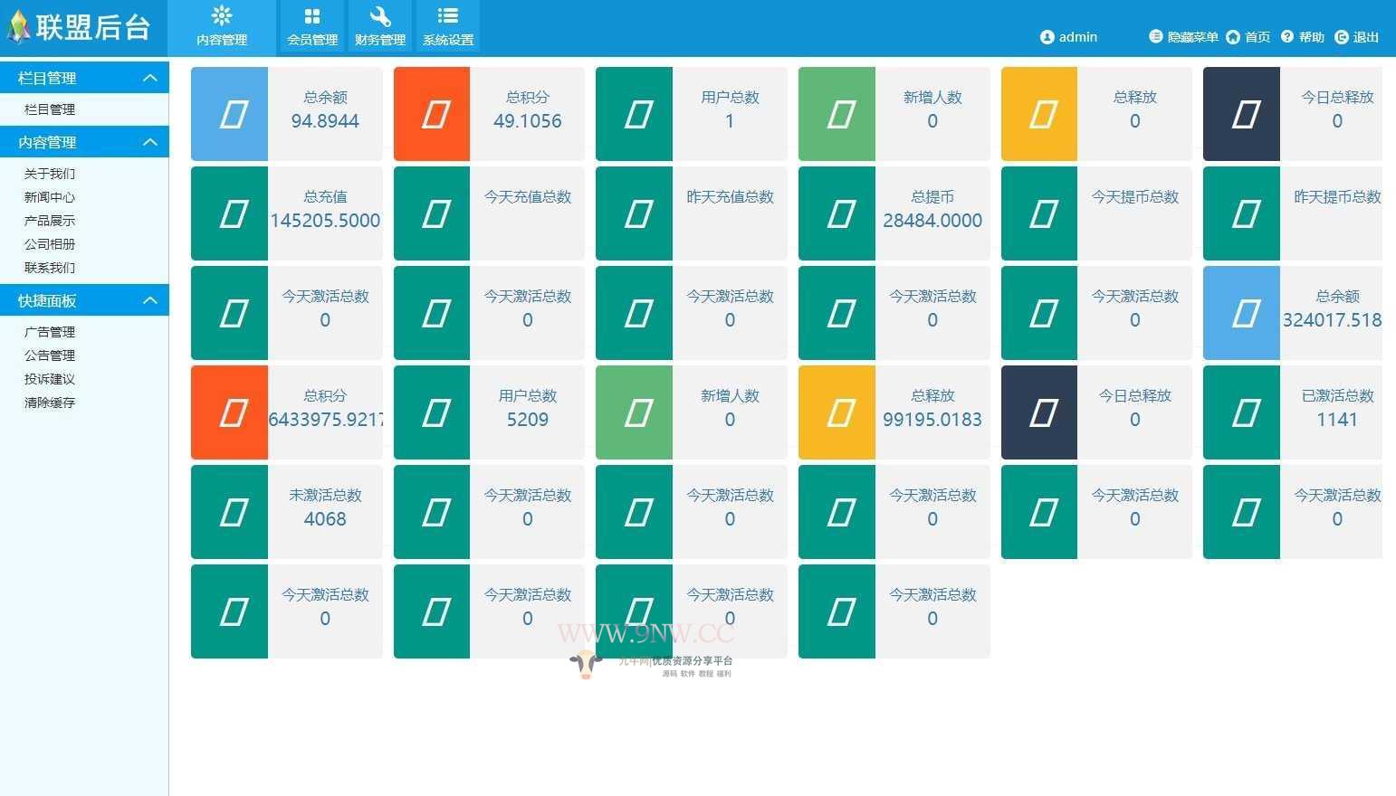 区块链 虚拟币 投资理财源码