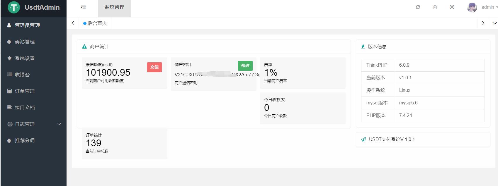 USDT对接支付系统，仿MuggleWallet麻瓜钱包自动充值提币接口/数字货币收款多用户支付系统!