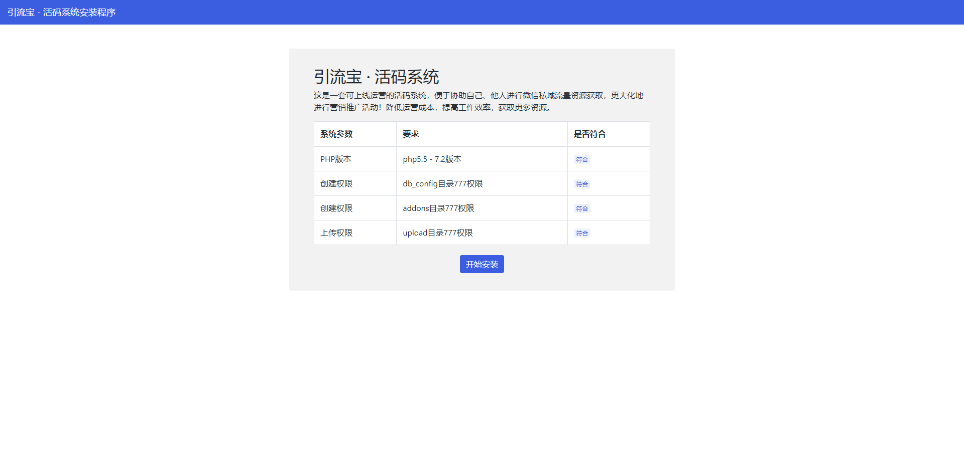 微信群活码/付费进群/微信群二维码活码工具随时自动切换二维码永不过期/微信引流