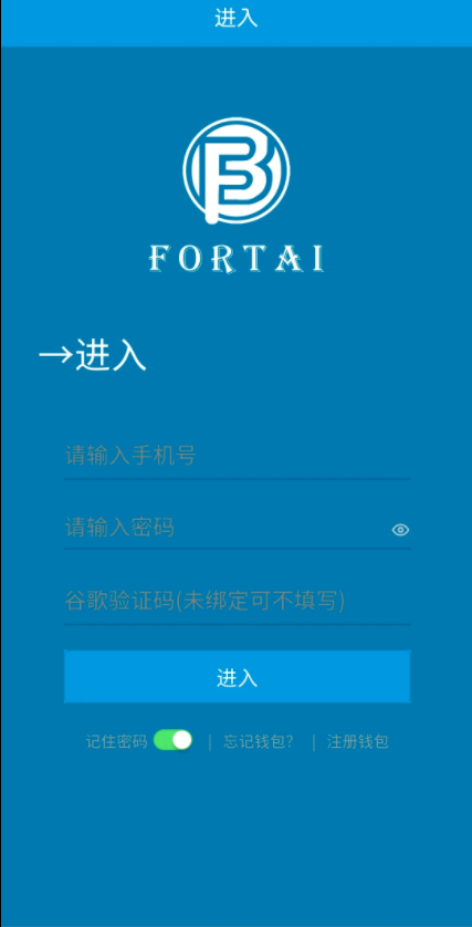 FORTAI区块交易中心/FT-TOKEN/区块链交易所