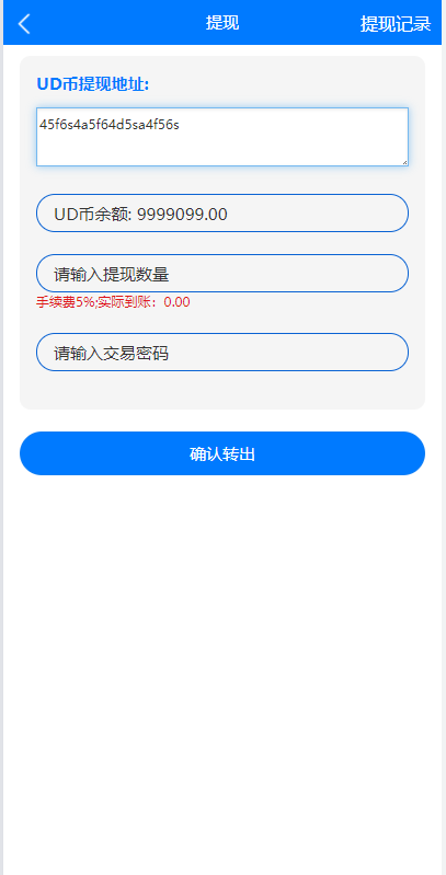 接单返佣支付系统/在线抢单支付