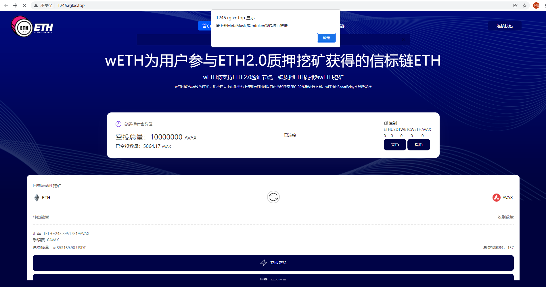 区块链质押挖矿/多币种/eth2.0dapp系统