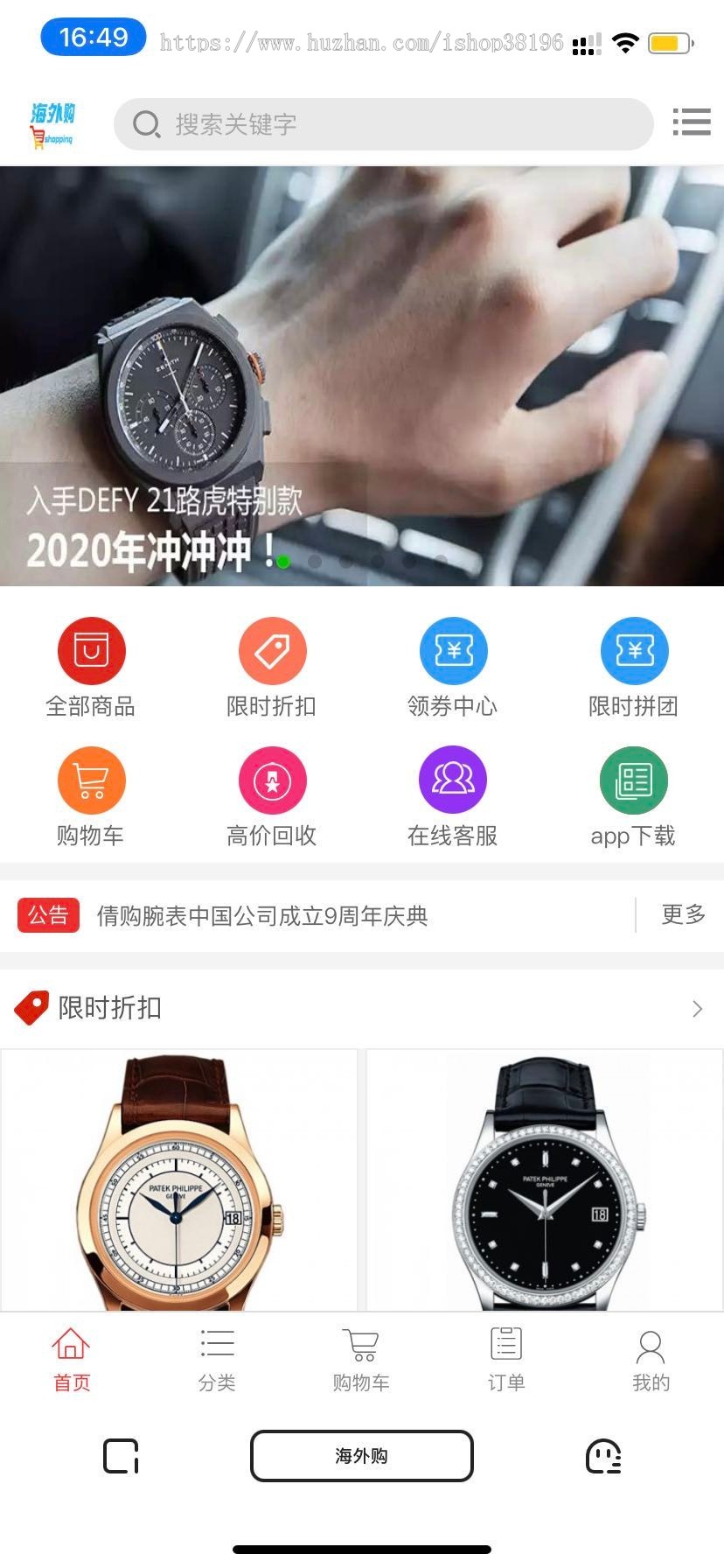 个人商城带回收功能B2C商城系统源码/拼团拼购优惠折扣秒杀源码