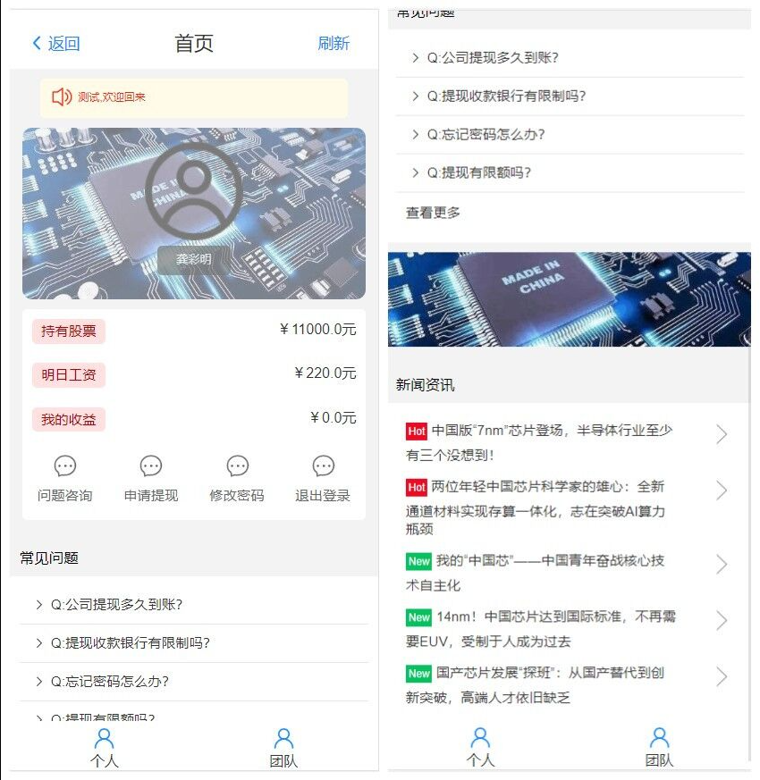 JAVA股票认筹/股票打新系统/带教程