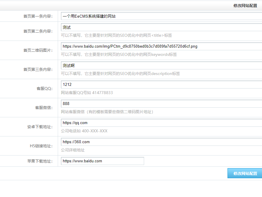 【新版带后台管理】APP应用下载页,苹果安卓APP分发下载页