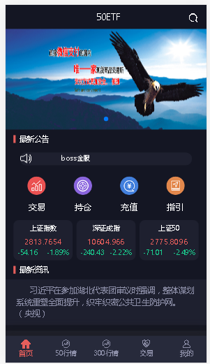 上证etf50系统/laravel框架/无数据库