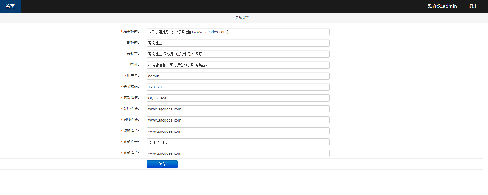 视频打赏/付费视频引流吸粉/定时弹窗广告+自带视频+支付接口+源码自适应