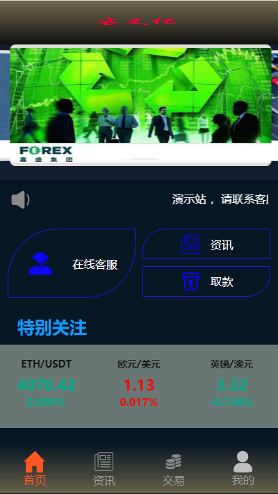 全新ui为盘-客户定制ui-采用tp框架-全开源-修复完善-产品一对一点控