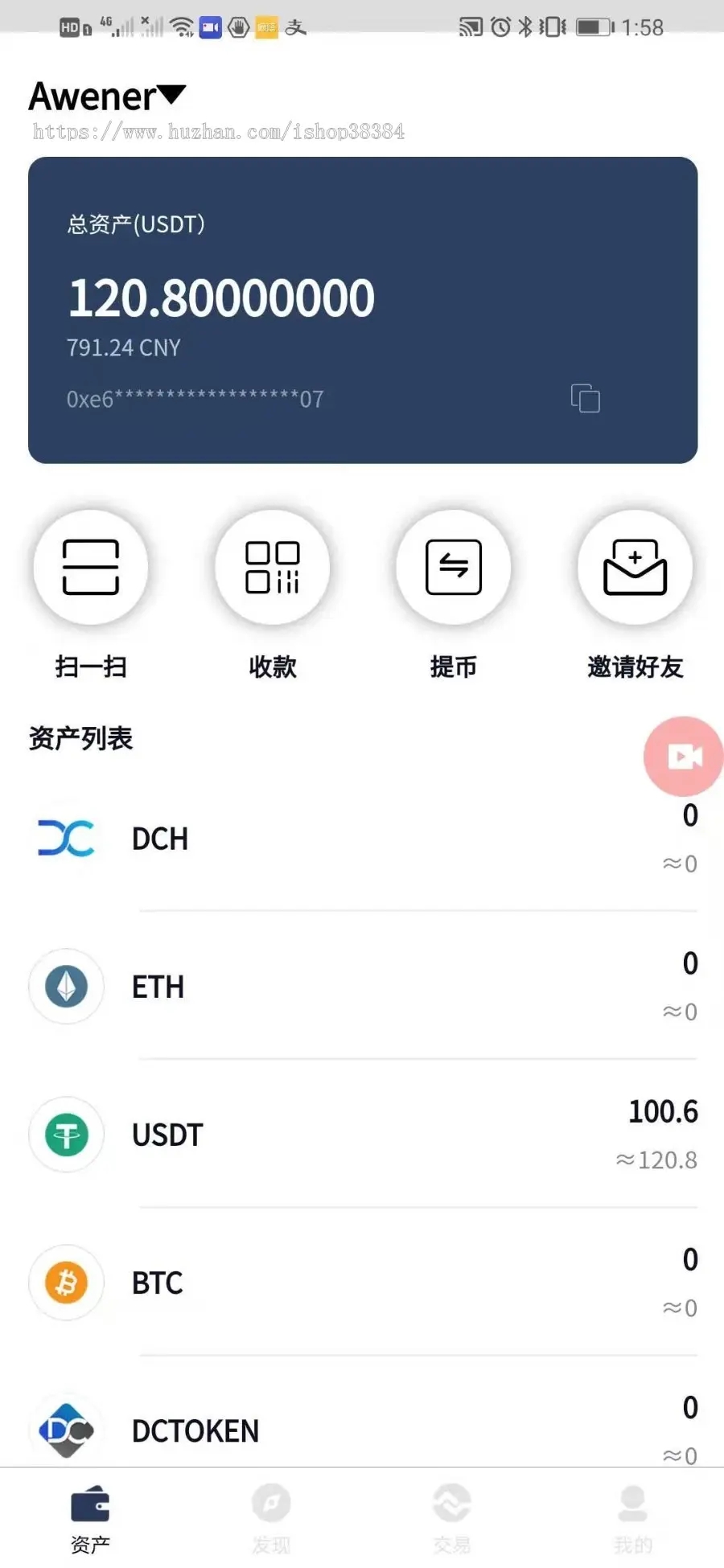 拼团游戏，花火，区块链钱包，DIFI，uniswap,中英双语助记词创建