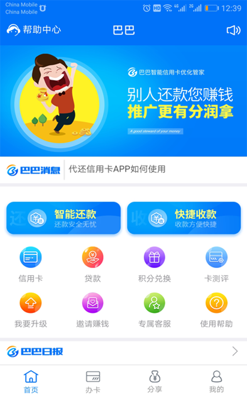 运营版蓝色智能养信用卡APP双端系统全套源码