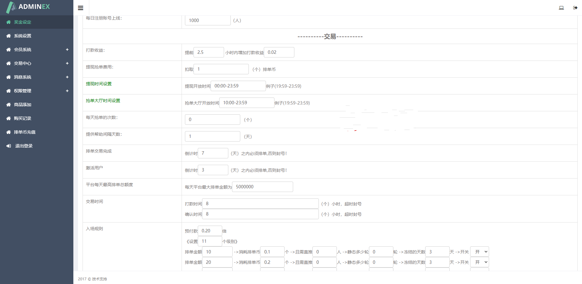 USDT排单系统/虚拟币匹配抢单交易系统/积分行情积分兑换/U钱花