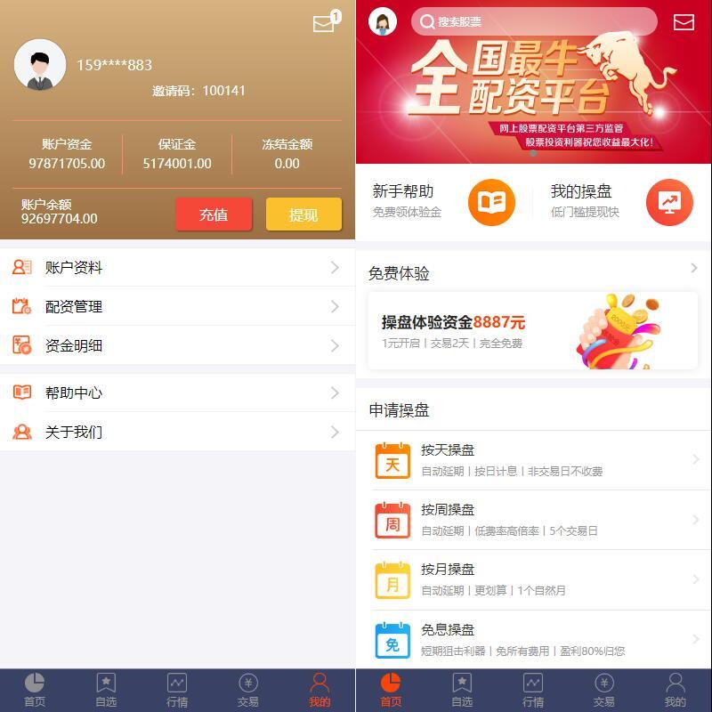 2022修复版配资系统/A股股票系统/买点策略/pc+wap可封装