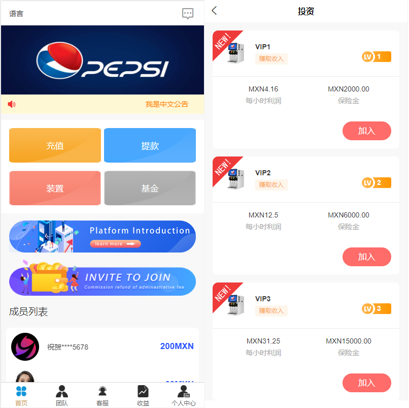 全新uinapp共享投资理财系统/十语言投资理财源码