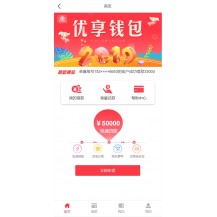 小额贷款系统/贷款源码/VIP购买/提现排队