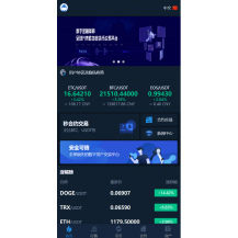 多语言交易所系统/币币交易/秒合约交易所/PC端VUE/手机端uniapp