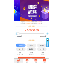 双语言网贷系统/小额贷款源码/合同贷款/贷款平台