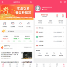 新版股票配资系统/A股股票系统/前端uinapp